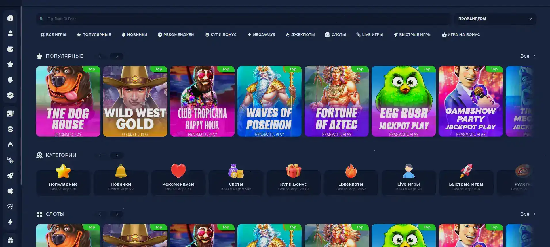 Интерфейс личного кабинета Вулкан 24 с бонусами