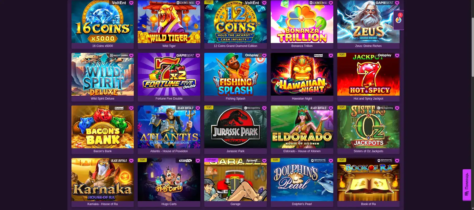 Мобильная версия казино Вулкан 24 на телефоне